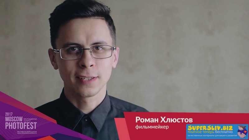 [Роман Хлюстов] Хочу снимать видео (2019)_0.jpg